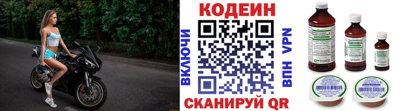 Codein Purple Drank  Харабали 