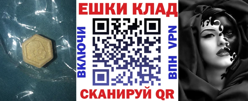 Ecstasy 280мг  блэк спрут вход  Харабали 